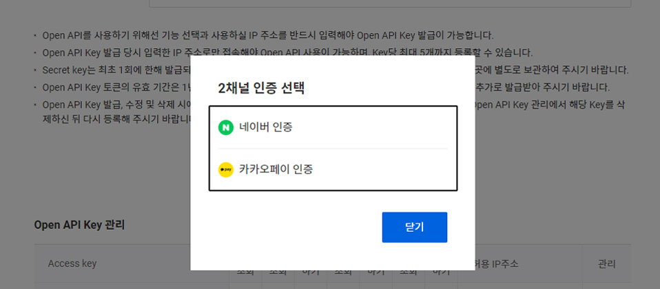 6. 네이버 or 카카오페이 인증하기