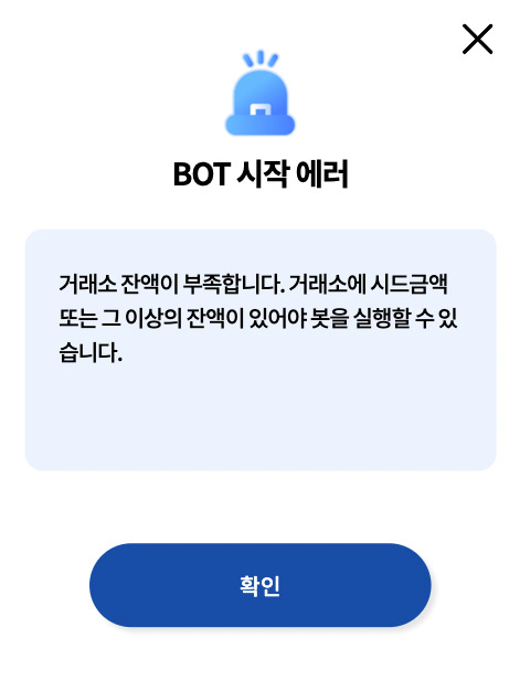 시드 부족 경고
