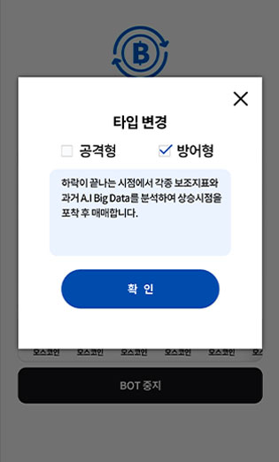 공격형 타입과 방어형 타입 두가지