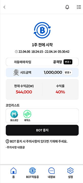시드금액 설정